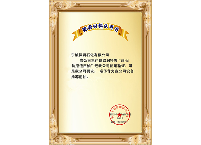 江玉峰集团有限公司
